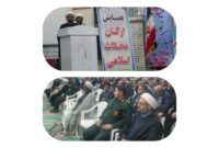 حضور و سخنرانی مدیر مدرسه علمیه سفیران هدایت امام جواد علیه‌السلام آزادشهر در جلسه قرارگاه مساجد و همایش ارکان محلات اسلامی