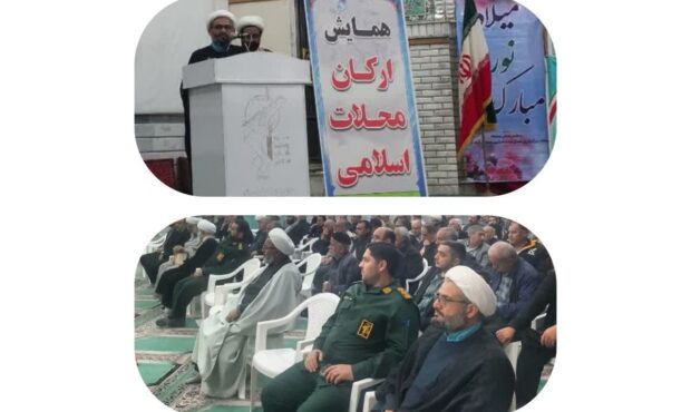 حضور و سخنرانی مدیر مدرسه علمیه سفیران هدایت امام جواد علیه‌السلام آزادشهر در جلسه قرارگاه مساجد و همایش ارکان محلات اسلامی