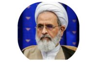 پیام تسلیت حضرت آیت الله علی رضا اعرافی